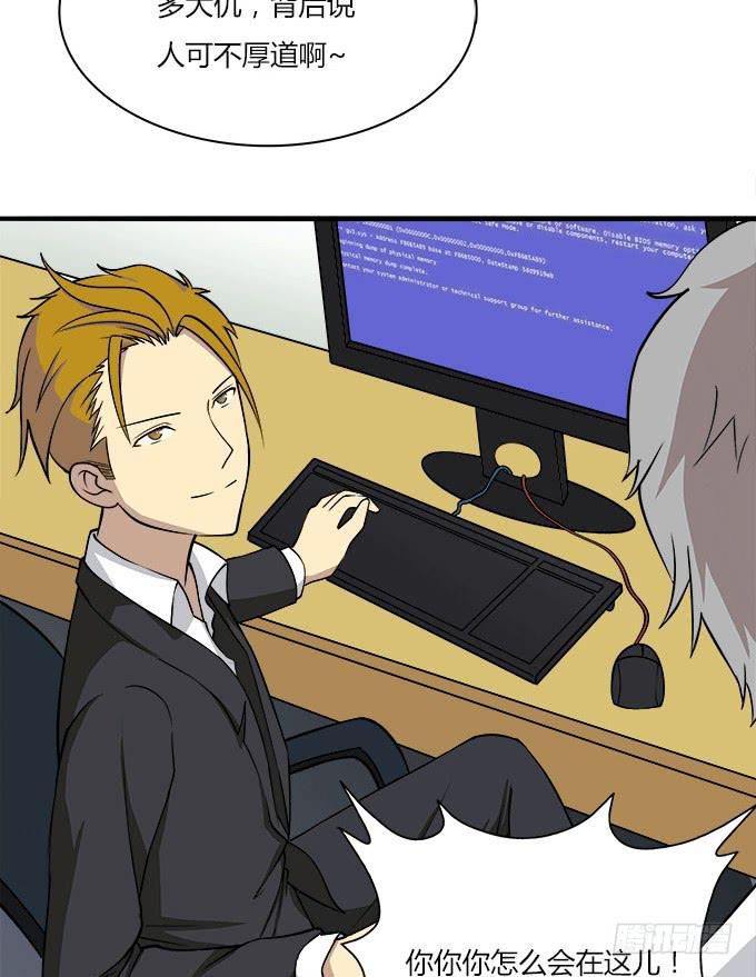 最庆幸的是......-第24话