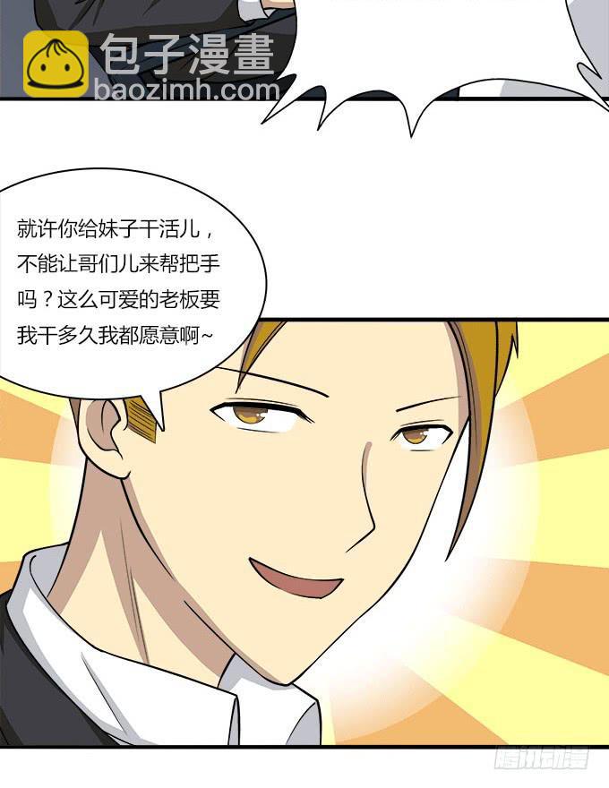 最庆幸的是......-第24话