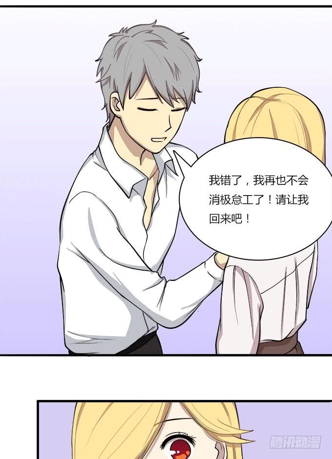 最庆幸的是......-第24话