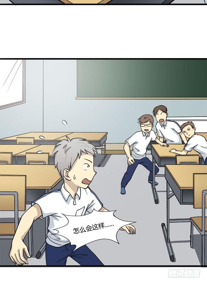 关于表白的悲伤往事-第26话