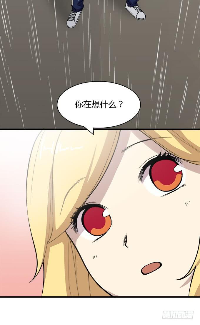 关于表白的悲伤往事-第26话