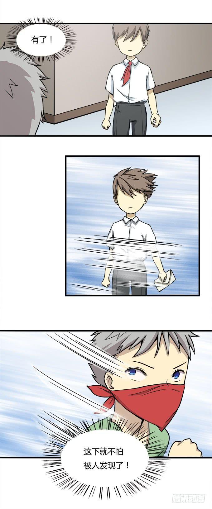 关于表白的悲伤往事-第26话