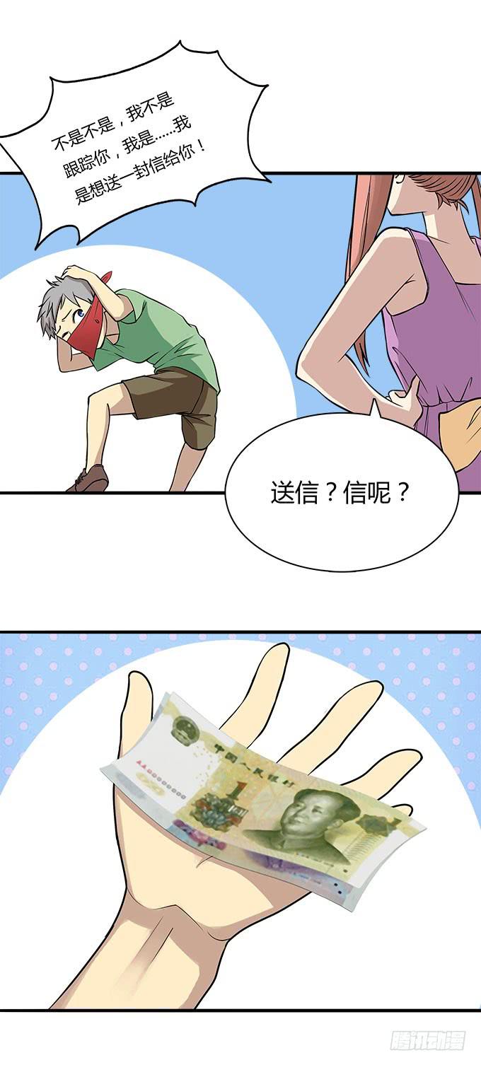 关于表白的悲伤往事-第26话