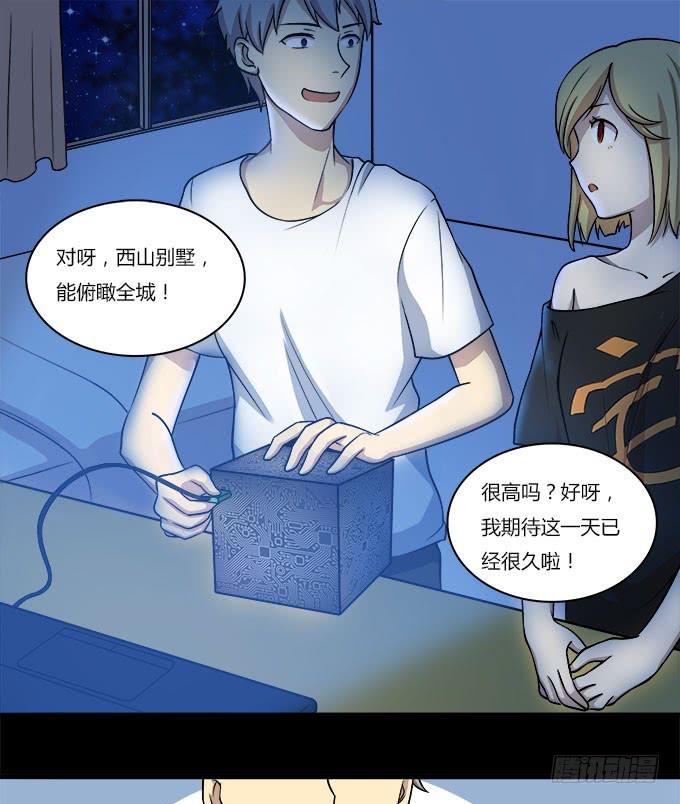 你愿意和我在一起吗-第28话