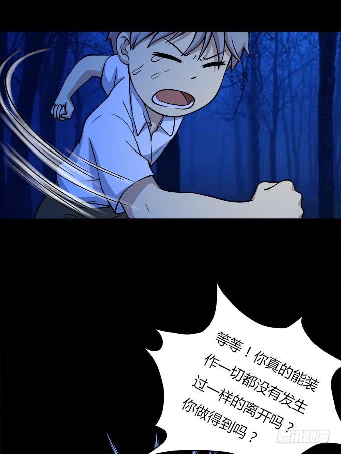 理智与情感-第30话