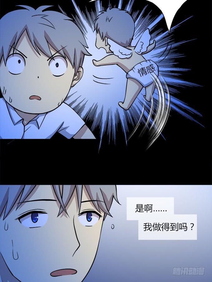 理智与情感-第30话