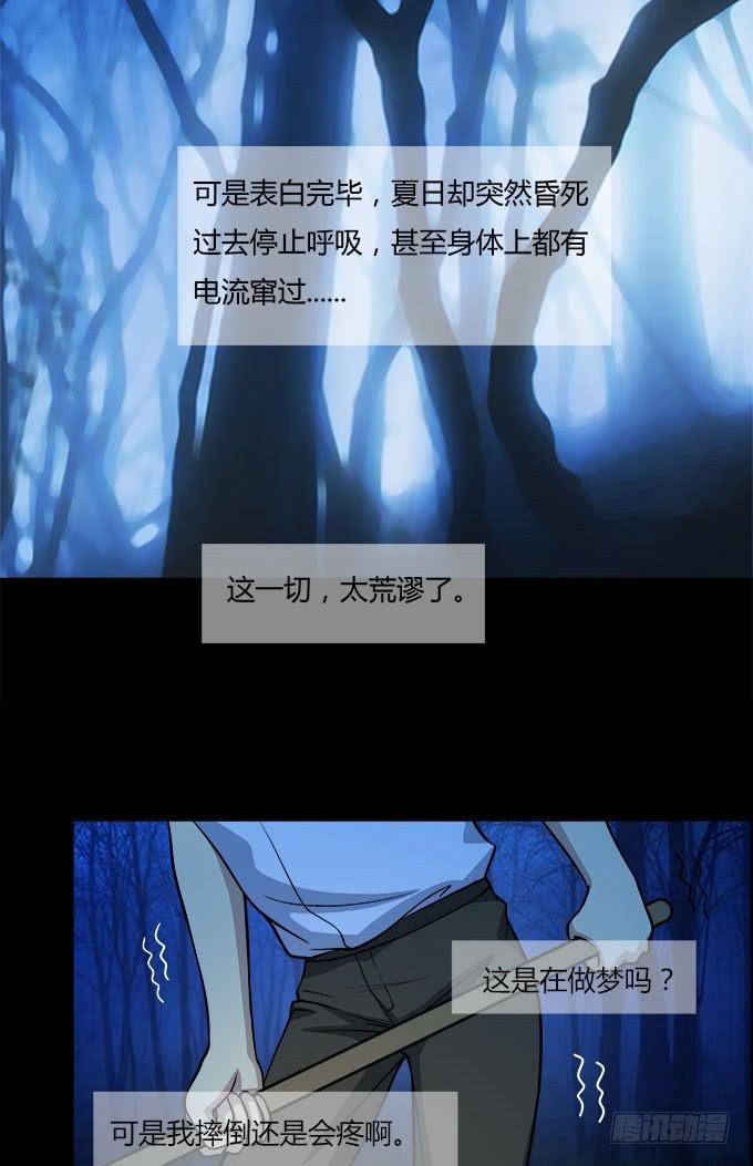 理智与情感-第30话