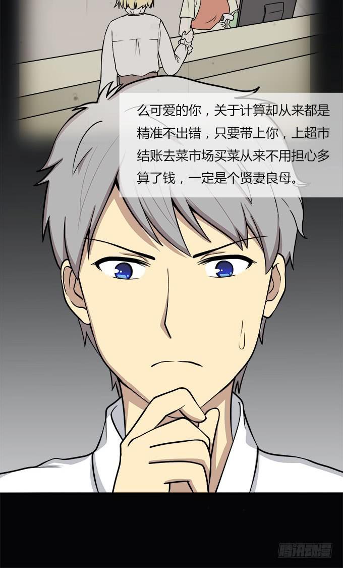 检查身体-第32话