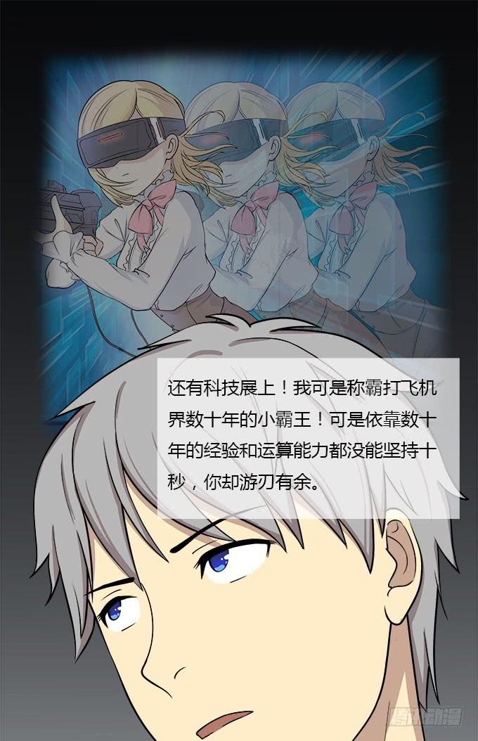 检查身体-第32话