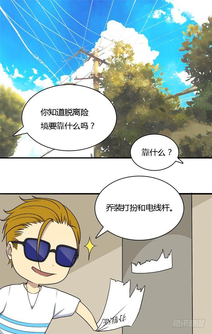 能实现愿望的地方-第36话