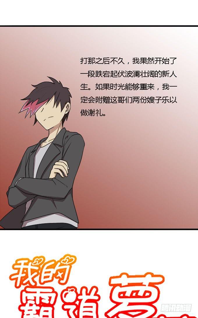 能实现愿望的地方-第36话