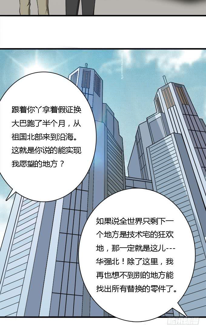 能实现愿望的地方-第36话