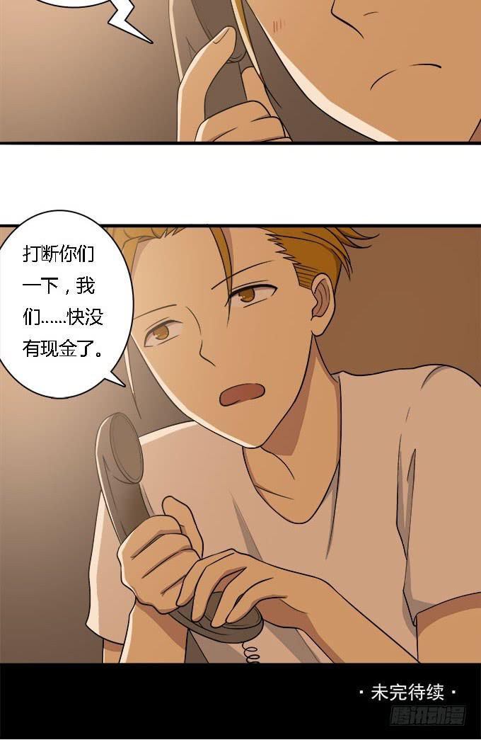 能实现愿望的地方-第36话