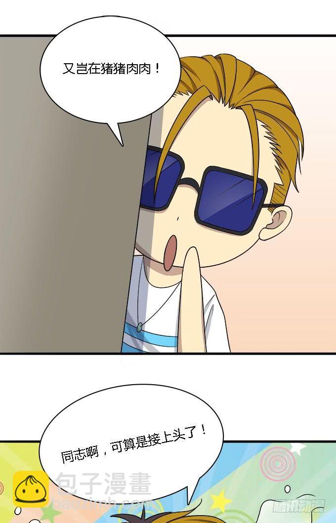 能实现愿望的地方-第36话