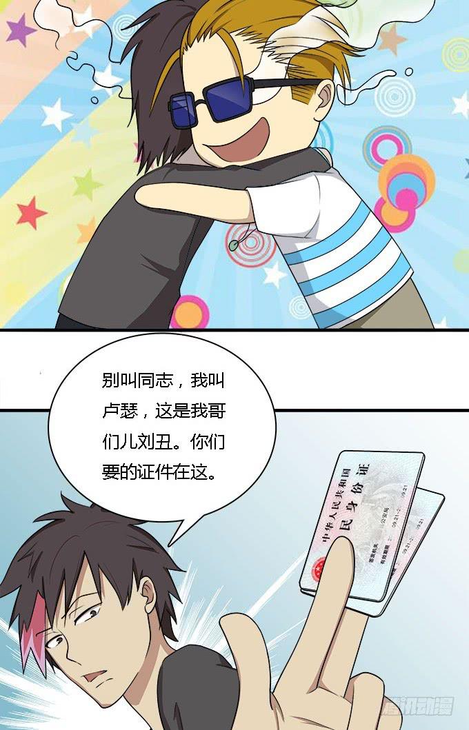 能实现愿望的地方-第36话