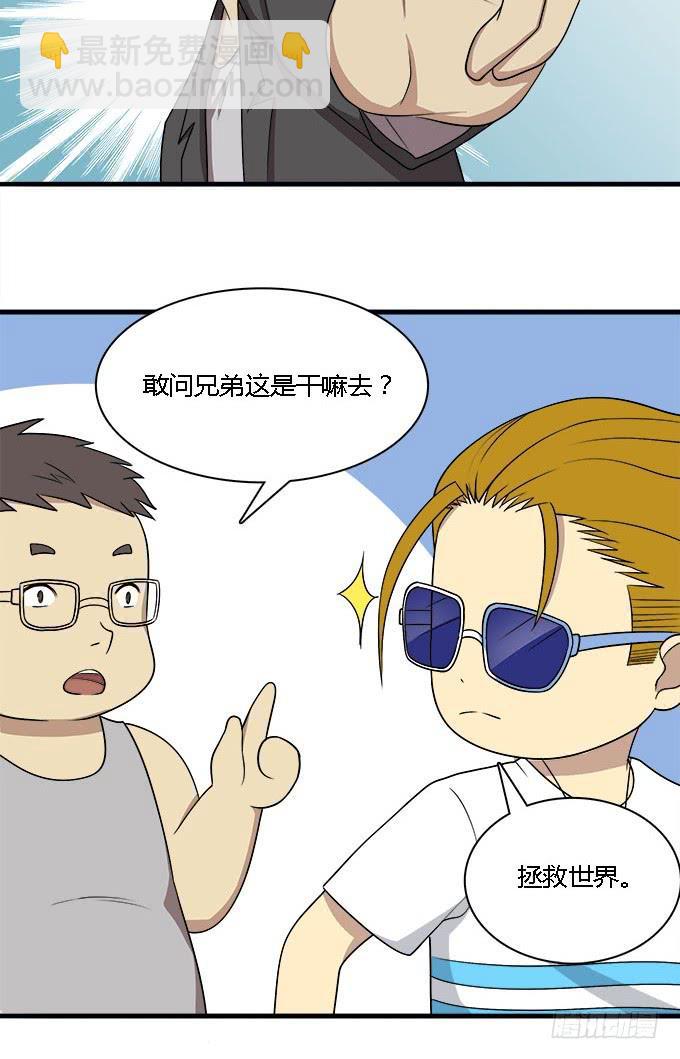 能实现愿望的地方-第36话