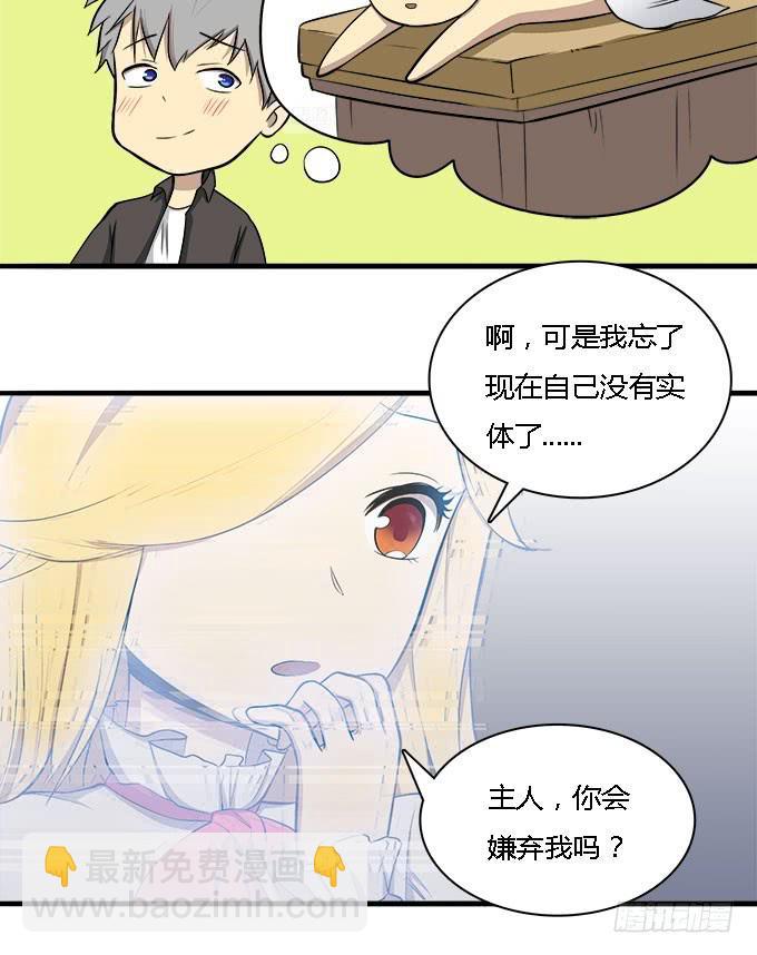 恋爱？关系-第38话