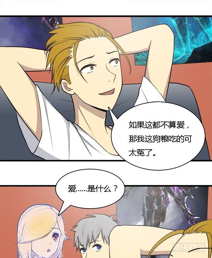 恋爱？关系-第38话