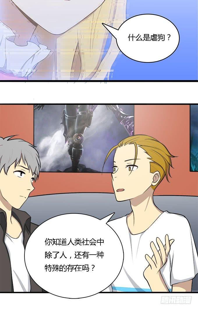 恋爱？关系-第38话