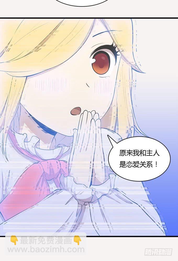 恋爱？关系-第38话