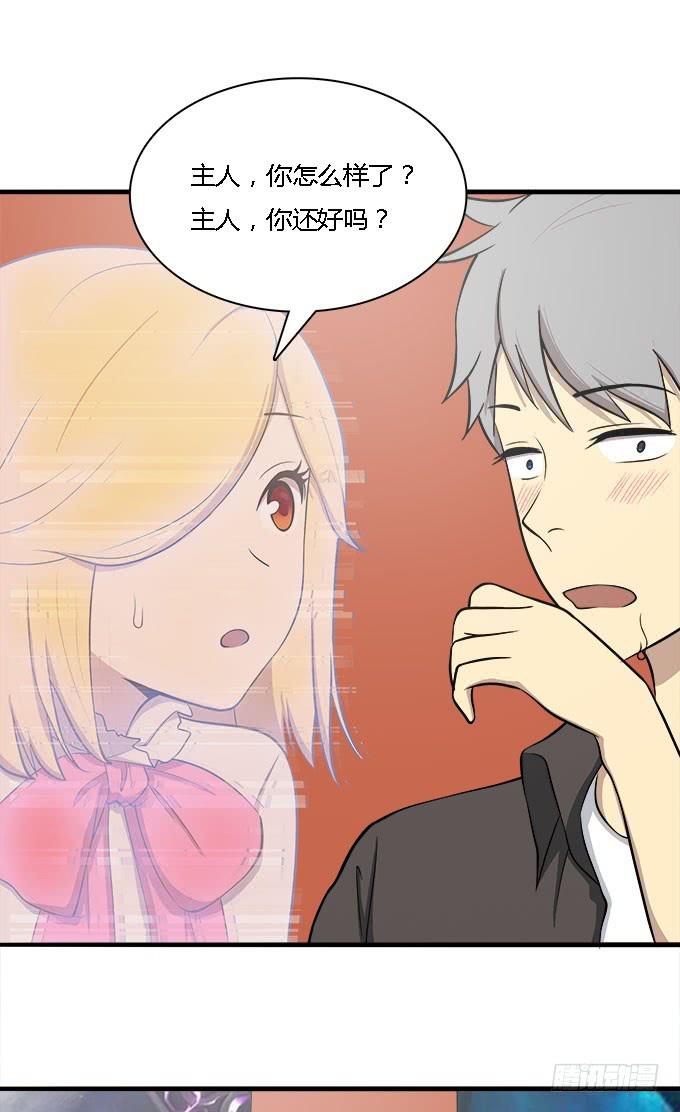 恋爱？关系-第38话