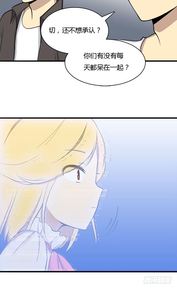 恋爱？关系-第38话