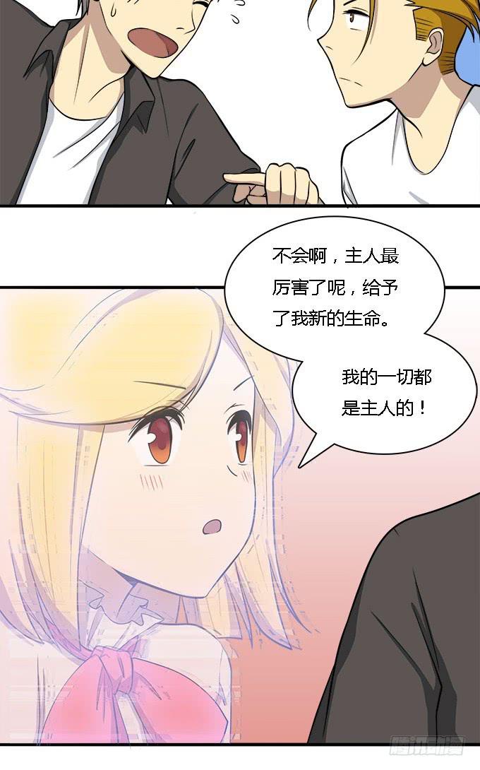 恋爱？关系-第38话