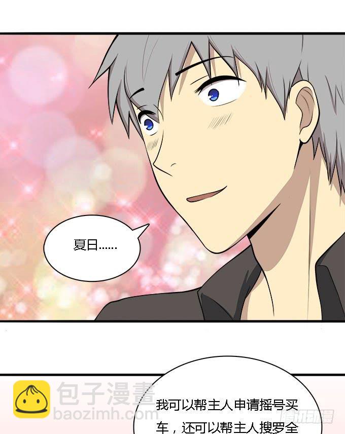 恋爱？关系-第38话