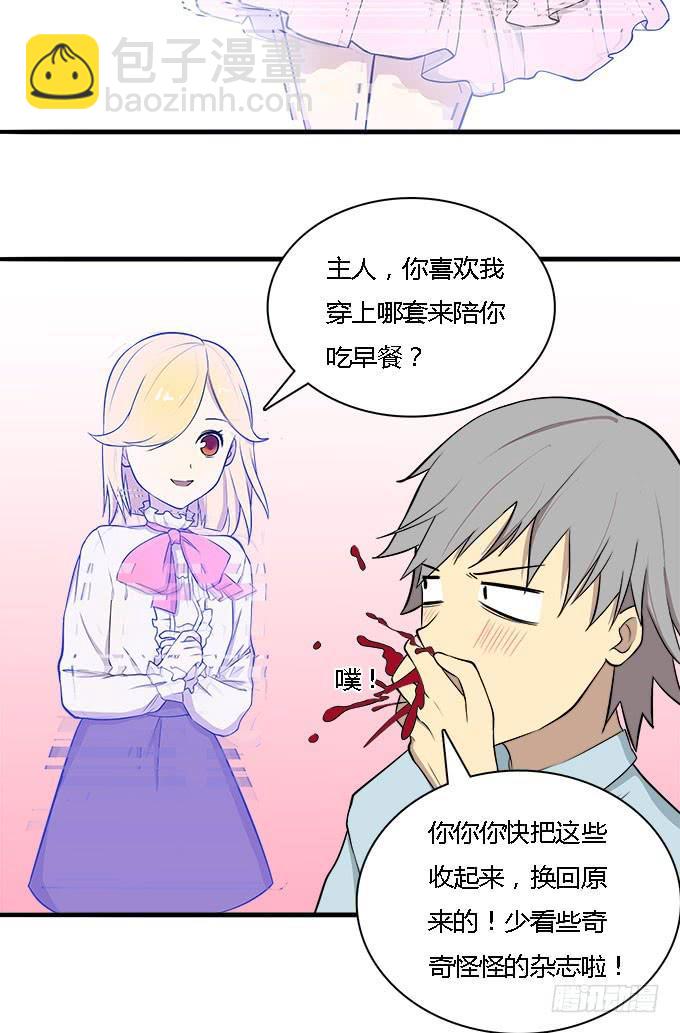 想要让你更幸福-第40话