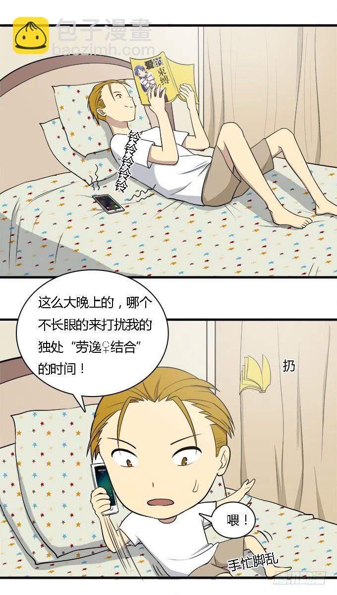 想要让你更幸福-第40话