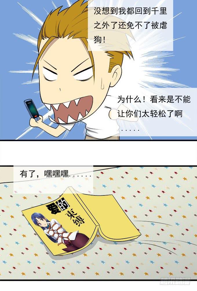 想要让你更幸福-第40话