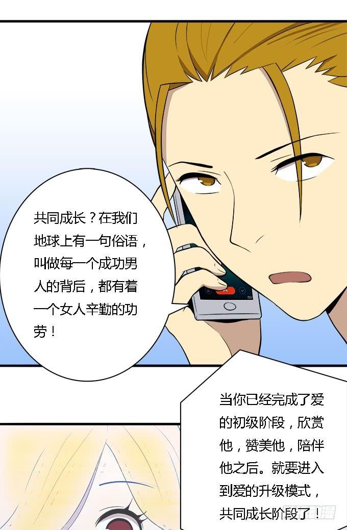 想要让你更幸福-第40话