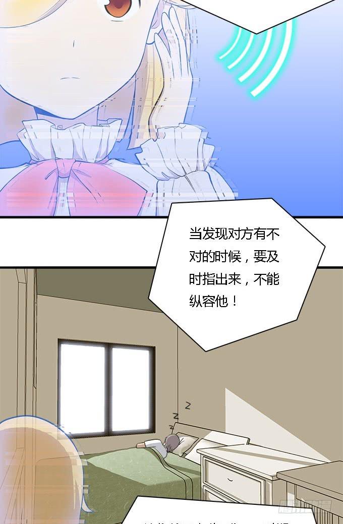 想要让你更幸福-第40话