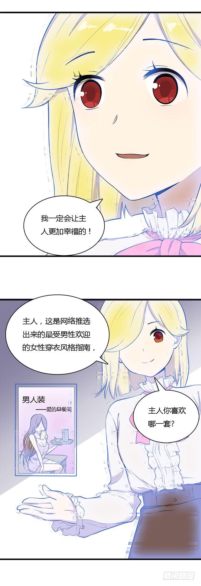 想要让你更幸福-第40话