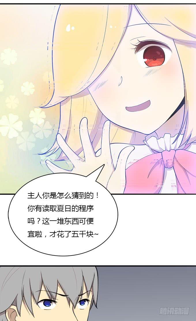 勤俭持家-第42话