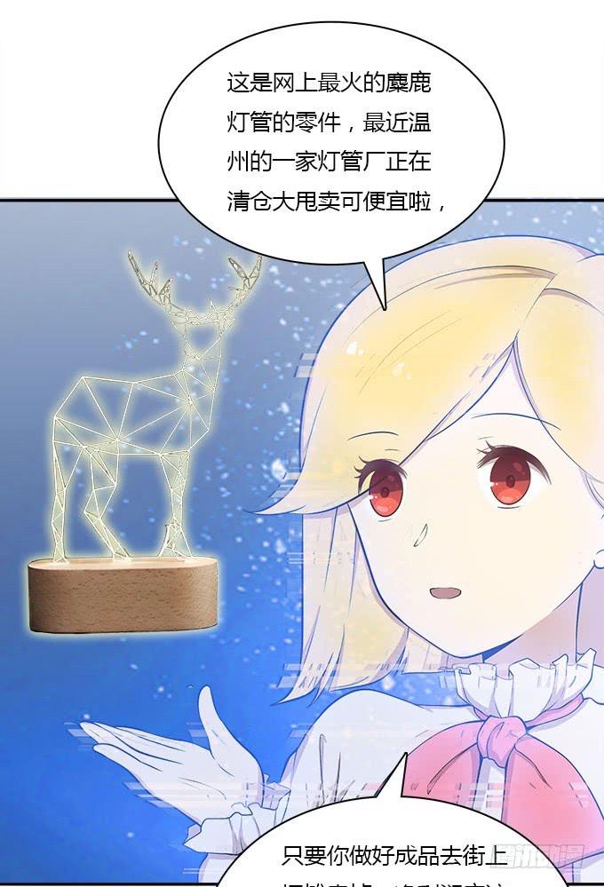 勤俭持家-第42话