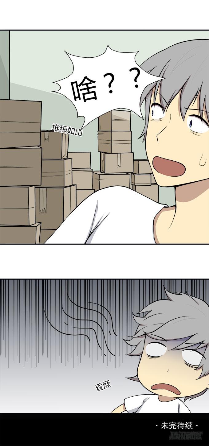 勤俭持家-第42话