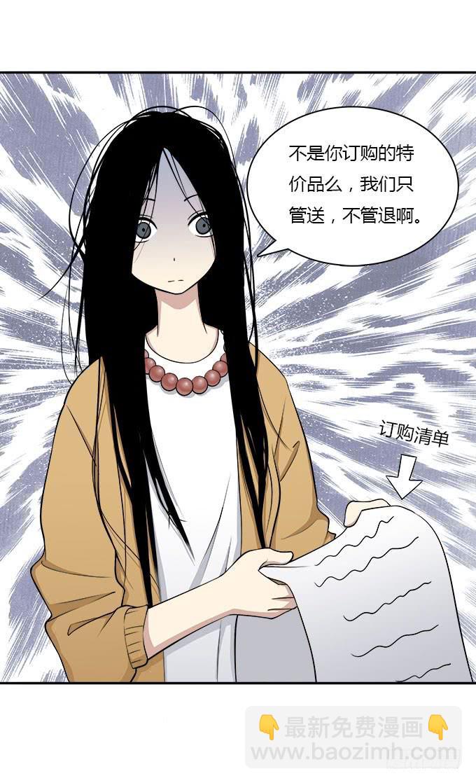 勤俭持家-第42话