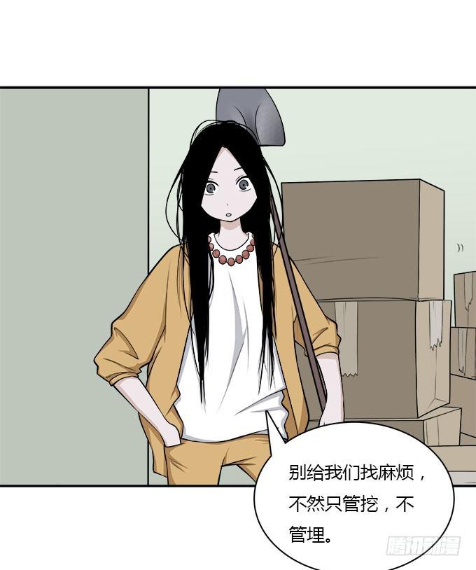 勤俭持家-第42话