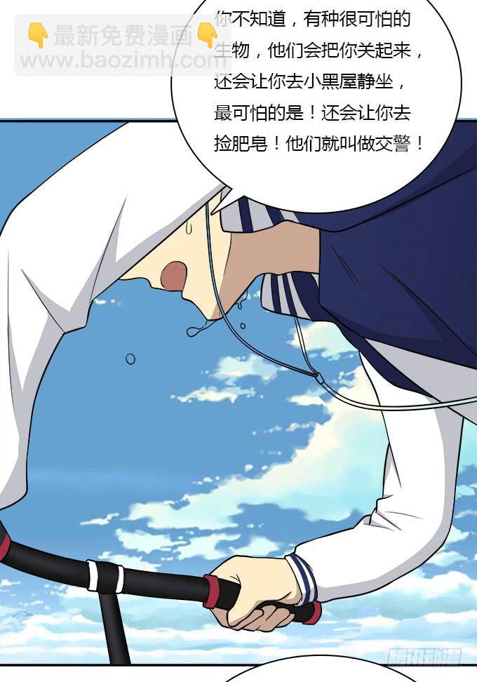 逃跑之神-第44话