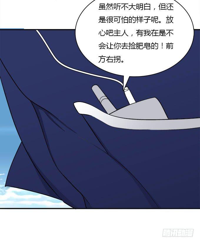 逃跑之神-第44话