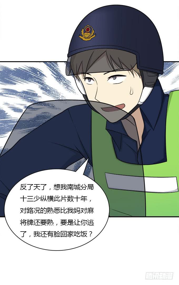 逃跑之神-第44话