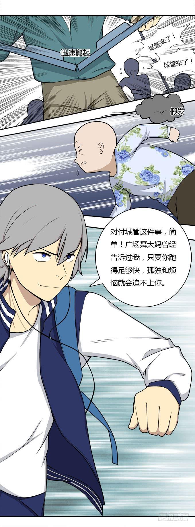 逃跑之神-第44话