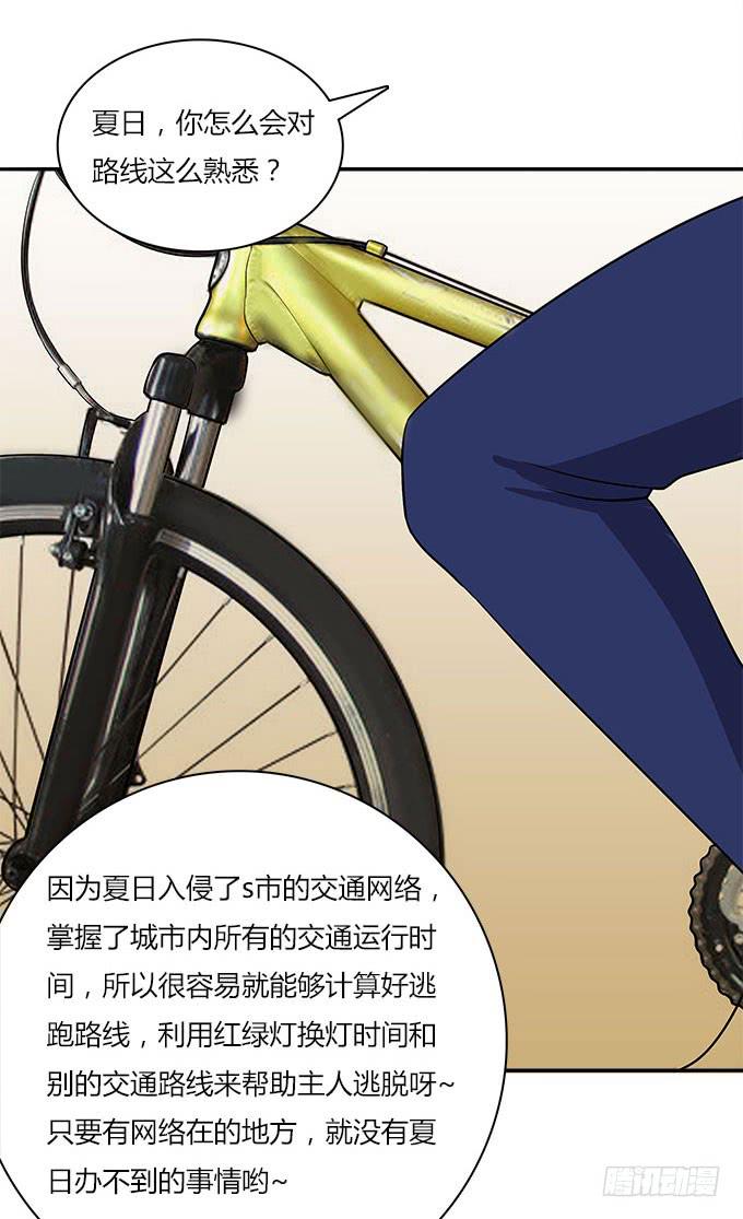 逃跑之神-第44话