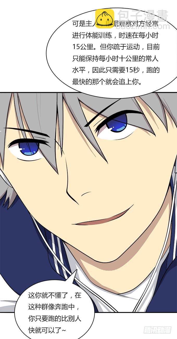 逃跑之神-第44话
