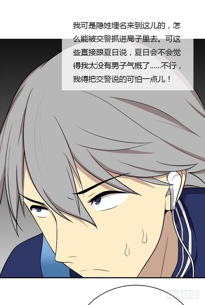 逃跑之神-第44话