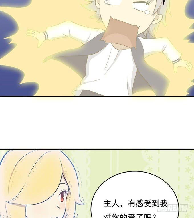 电击也是爱-第48话