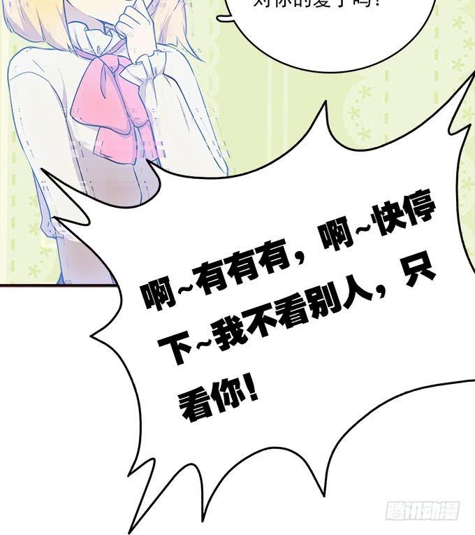 电击也是爱-第48话