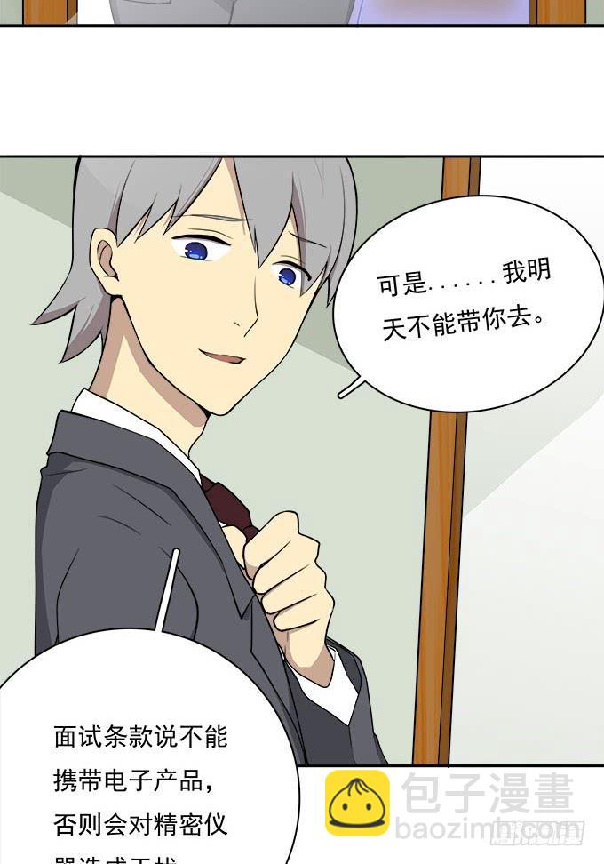 电击也是爱-第48话