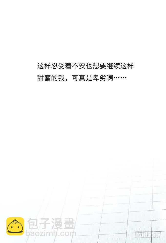 电击也是爱-第48话